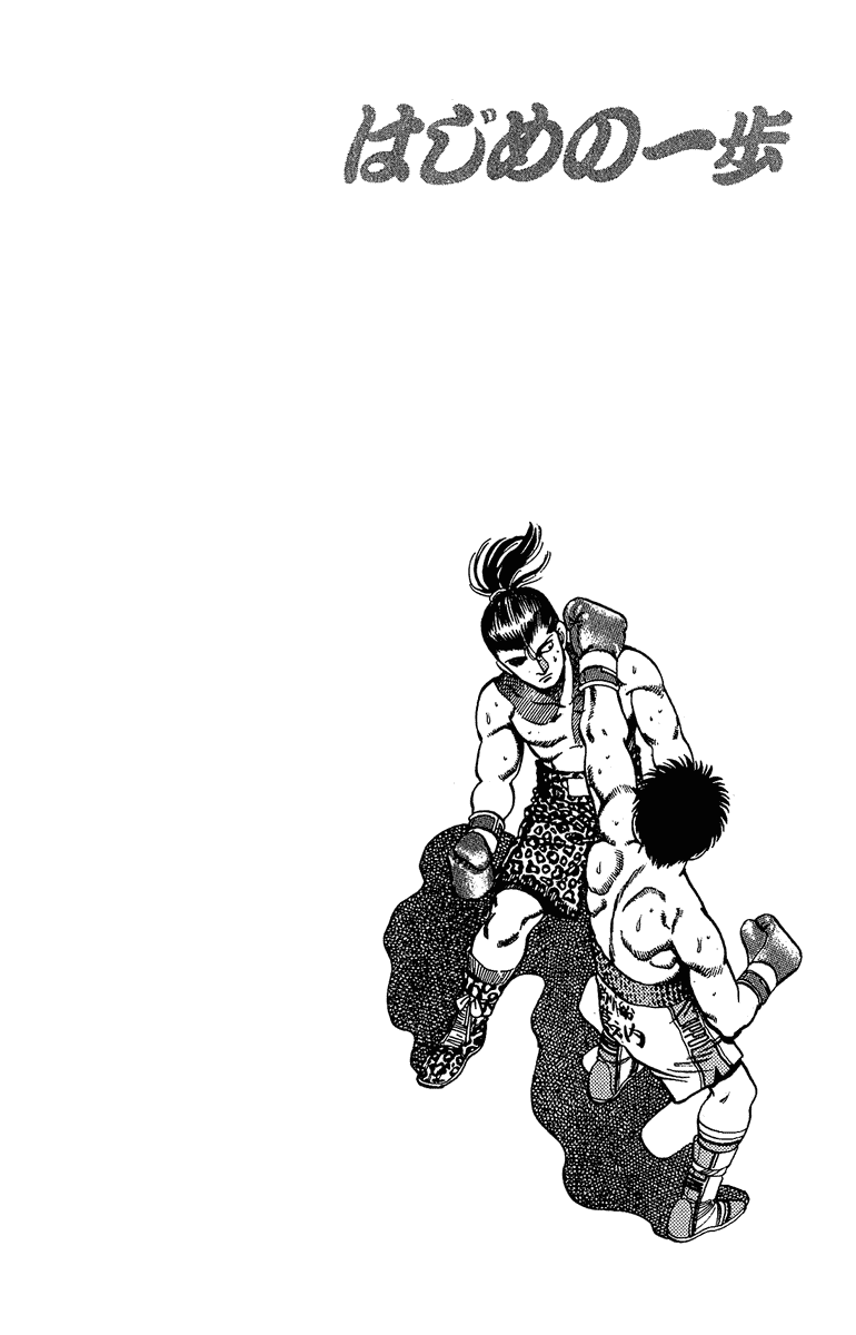 Hajime no Ippo Chapter 142 - Page 22