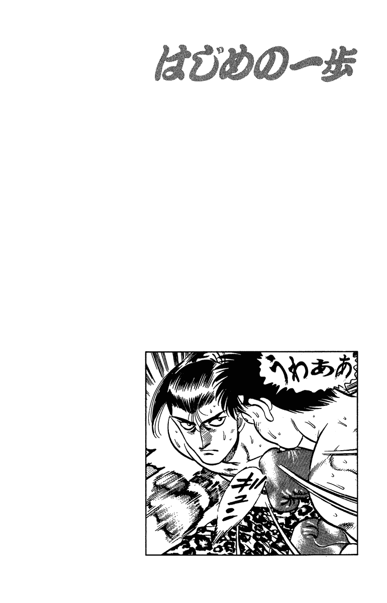 Hajime no Ippo Chapter 143 - Page 20