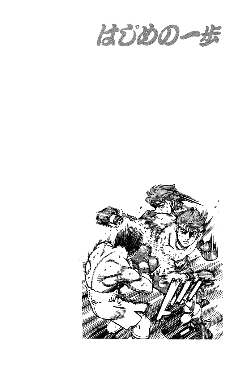 Hajime no Ippo Chapter 147 - Page 16