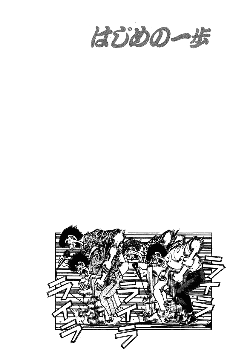 Hajime no Ippo Chapter 148 - Page 20