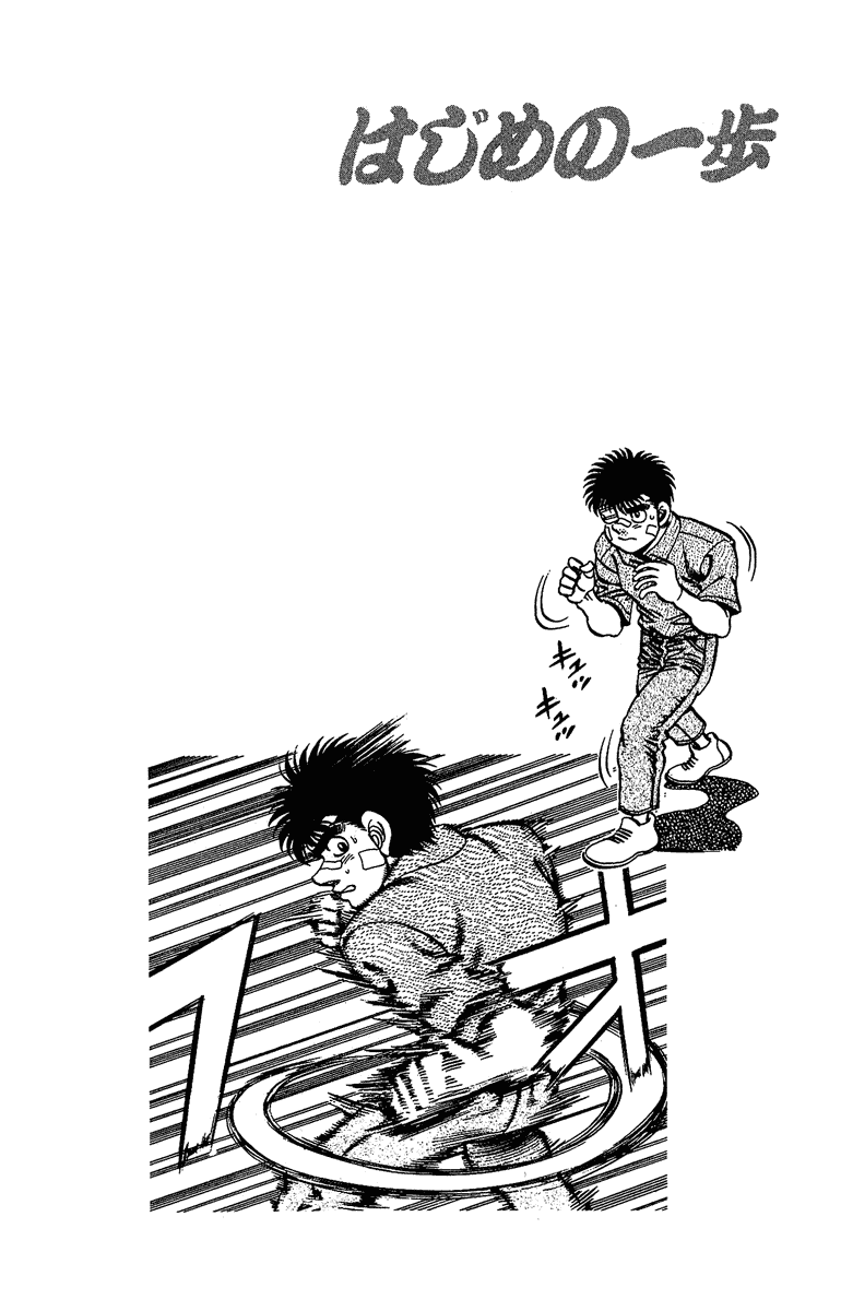 Hajime no Ippo Chapter 149 - Page 20
