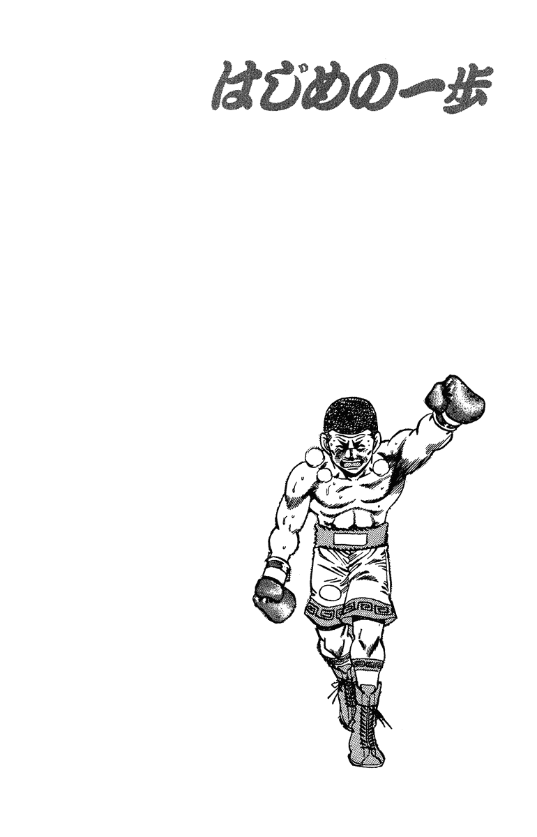 Hajime no Ippo Chapter 152 - Page 20