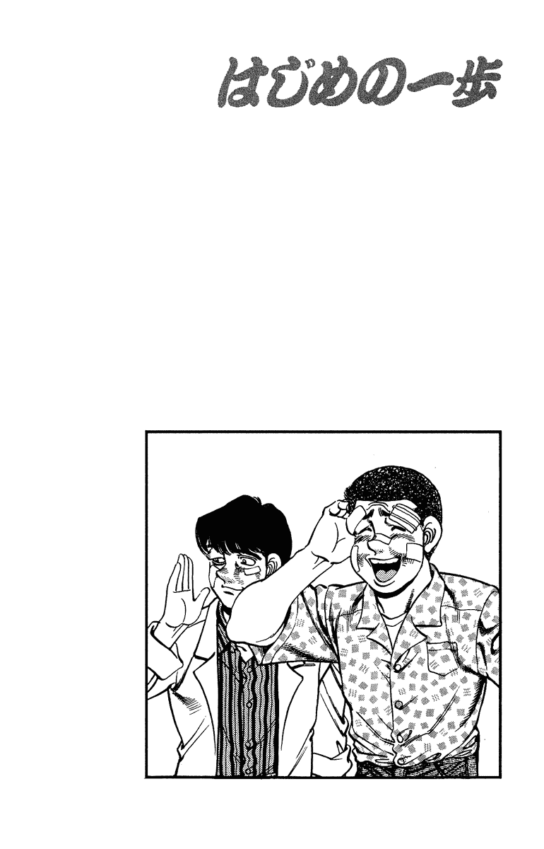 Hajime no Ippo Chapter 153 - Page 20