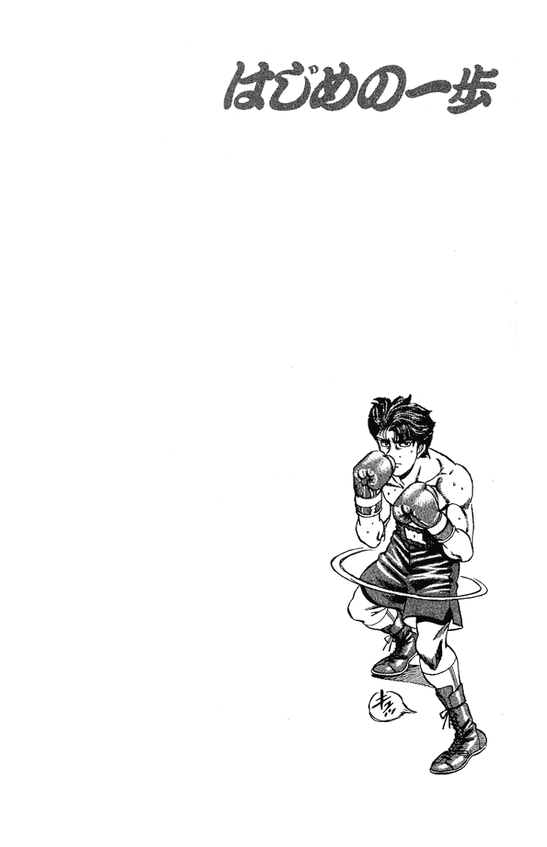 Hajime no Ippo Chapter 161 - Page 19