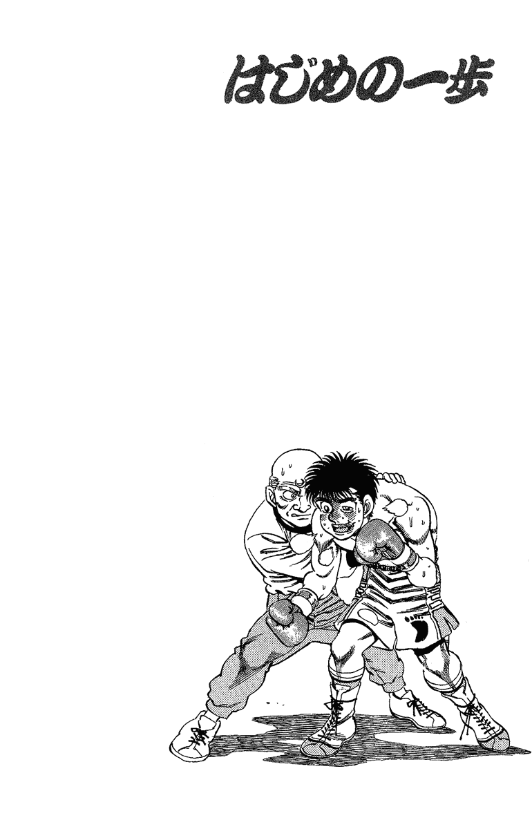 Hajime no Ippo Chapter 163 - Page 19