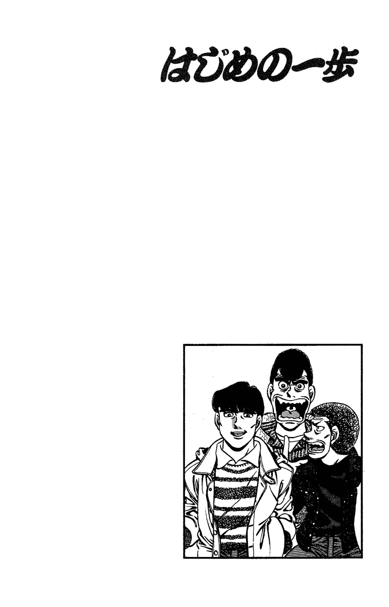 Hajime no Ippo Chapter 170 - Page 22