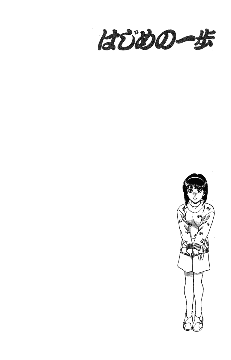 Hajime no Ippo Chapter 171 - Page 20