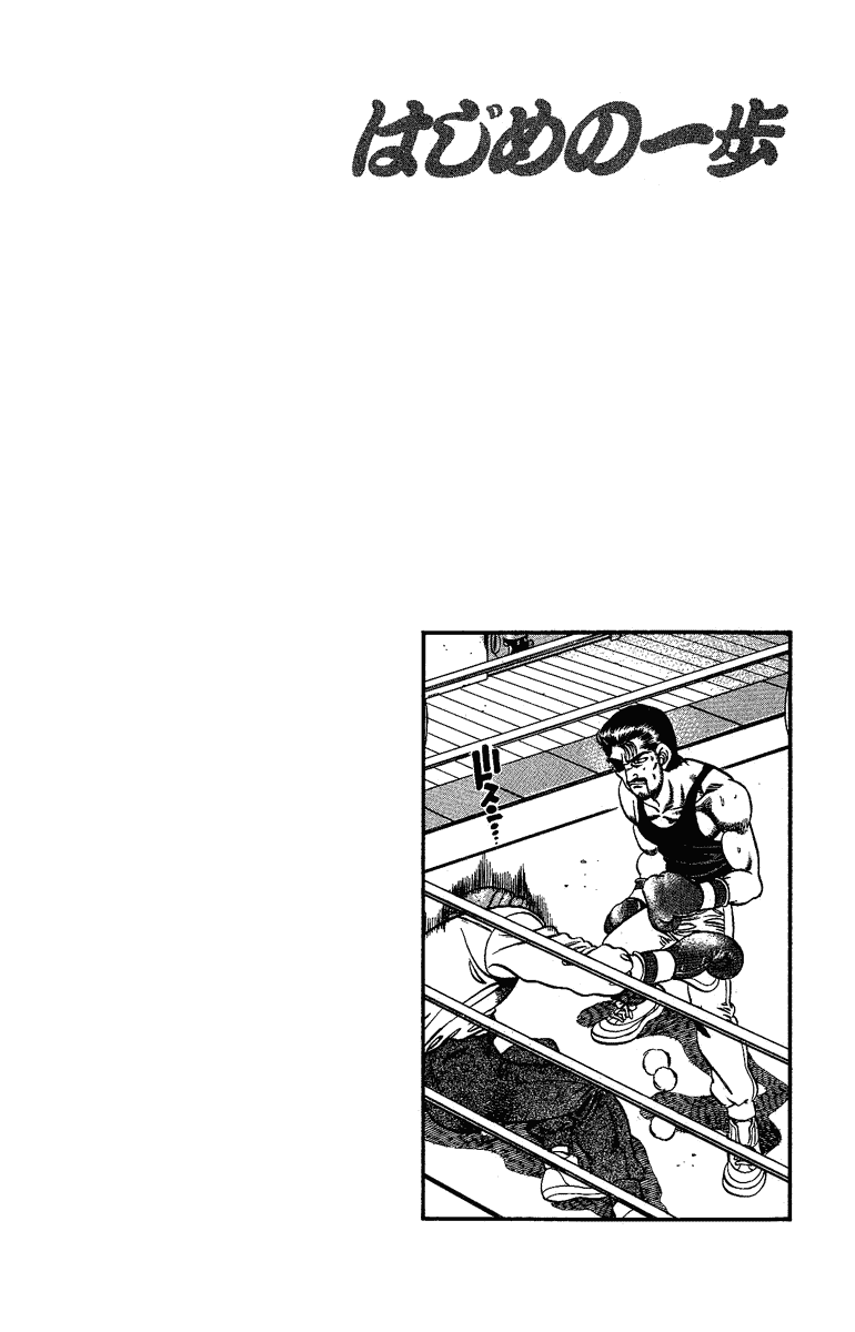 Hajime no Ippo Chapter 175 - Page 19