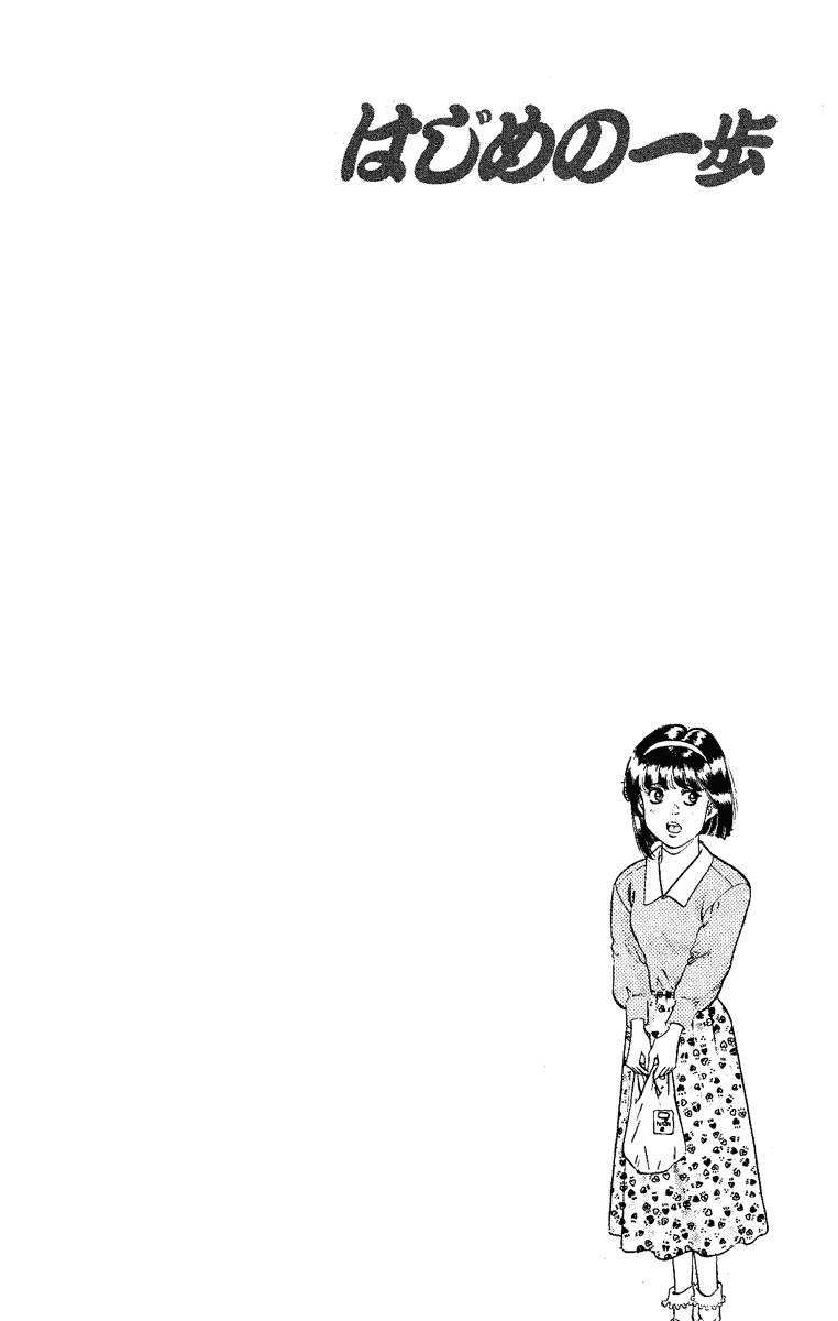 Hajime no Ippo Chapter 180 - Page 20