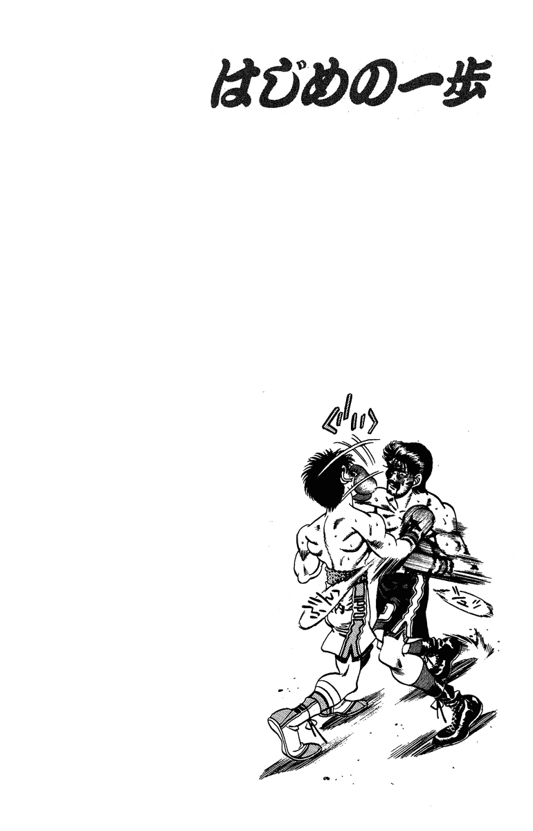 Hajime no Ippo Chapter 192 - Page 18