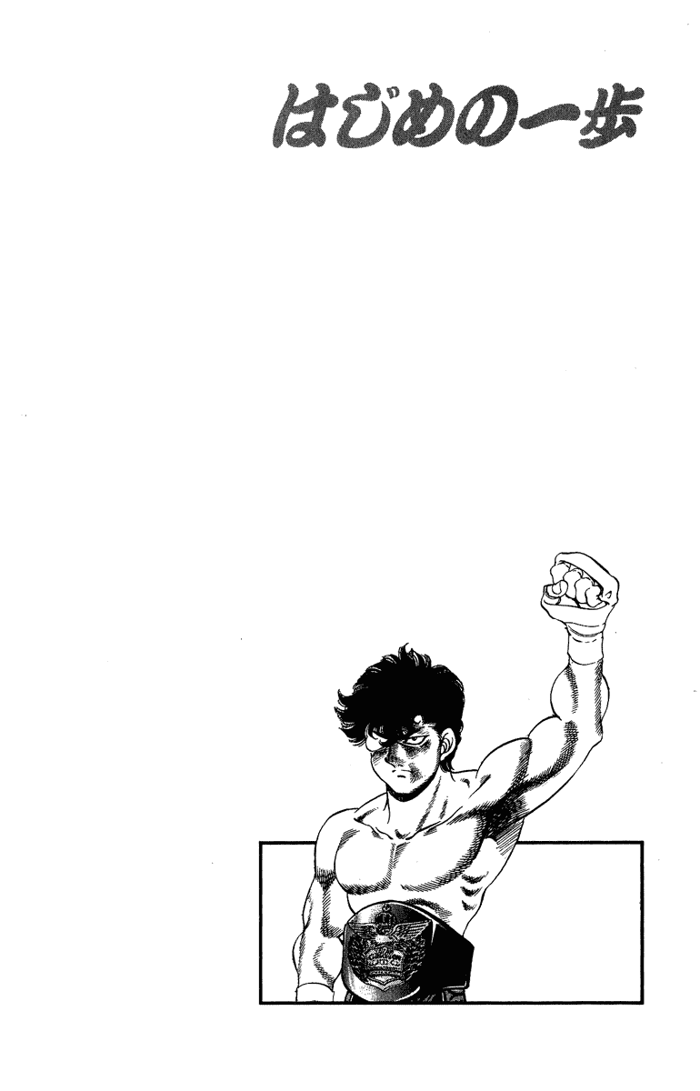 Hajime no Ippo Chapter 204 - Page 19