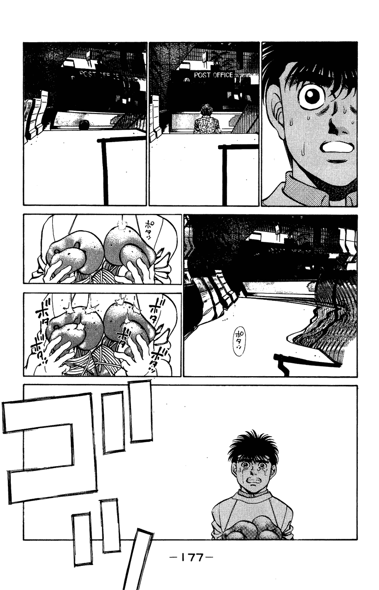 Hajime no Ippo Chapter 205 - Page 17
