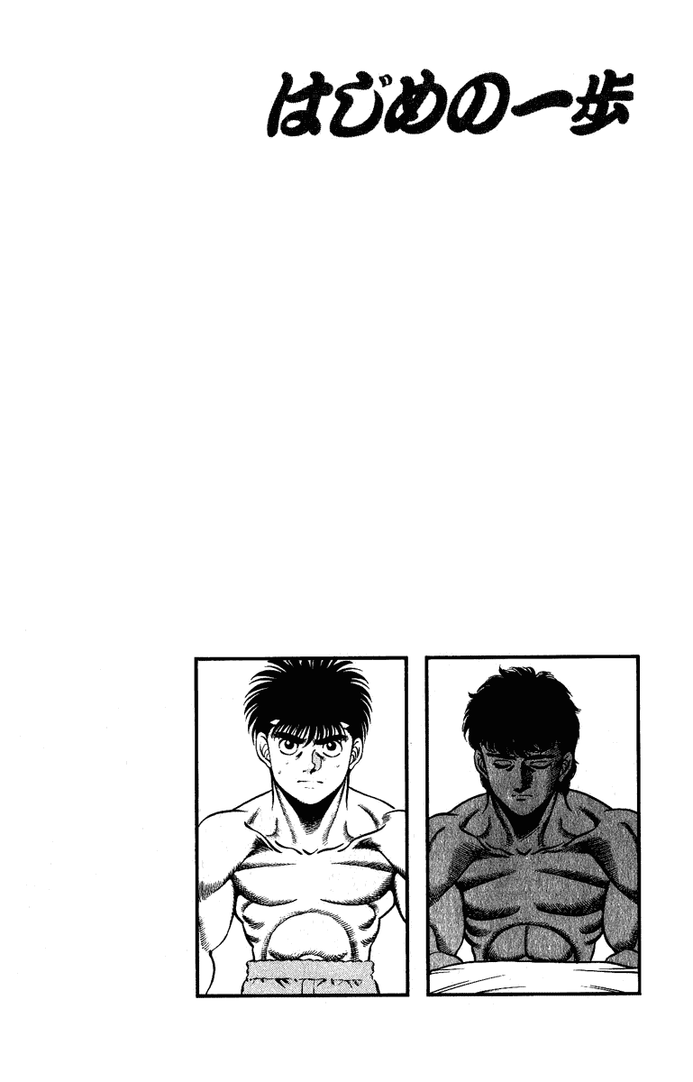 Hajime no Ippo Chapter 210 - Page 20