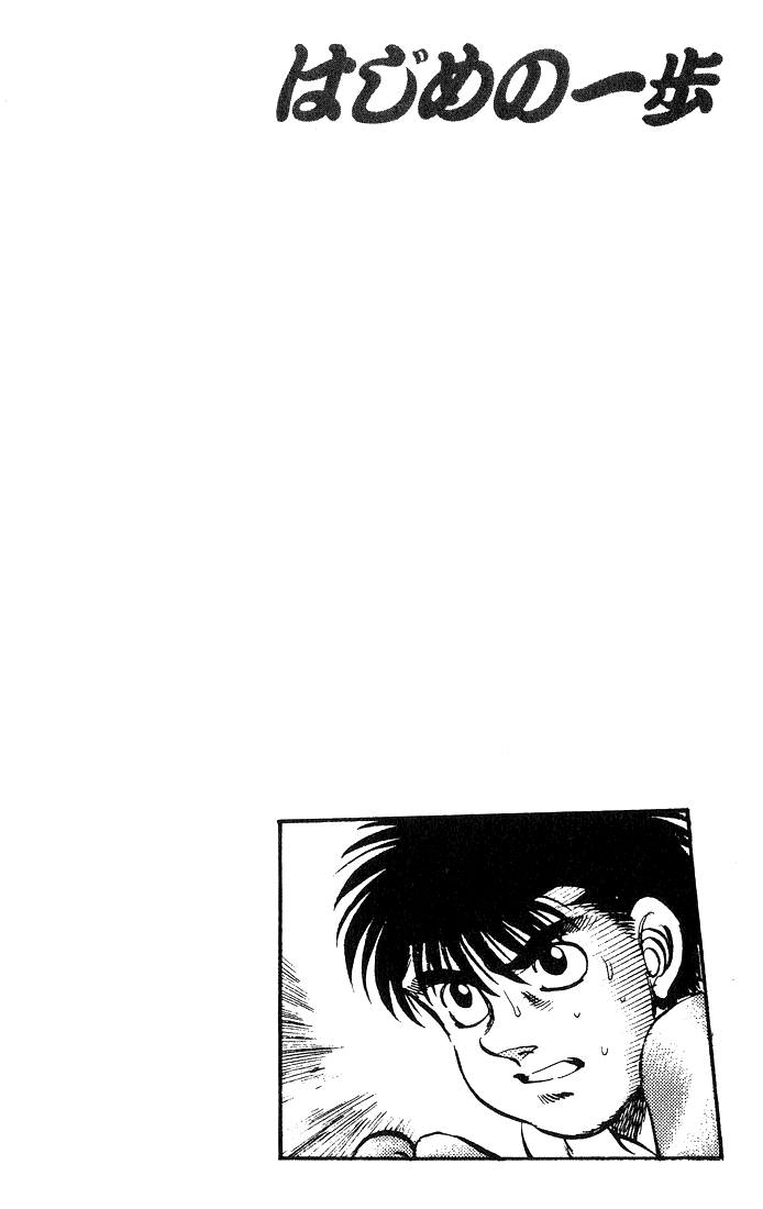 Hajime no Ippo Chapter 212 - Page 20