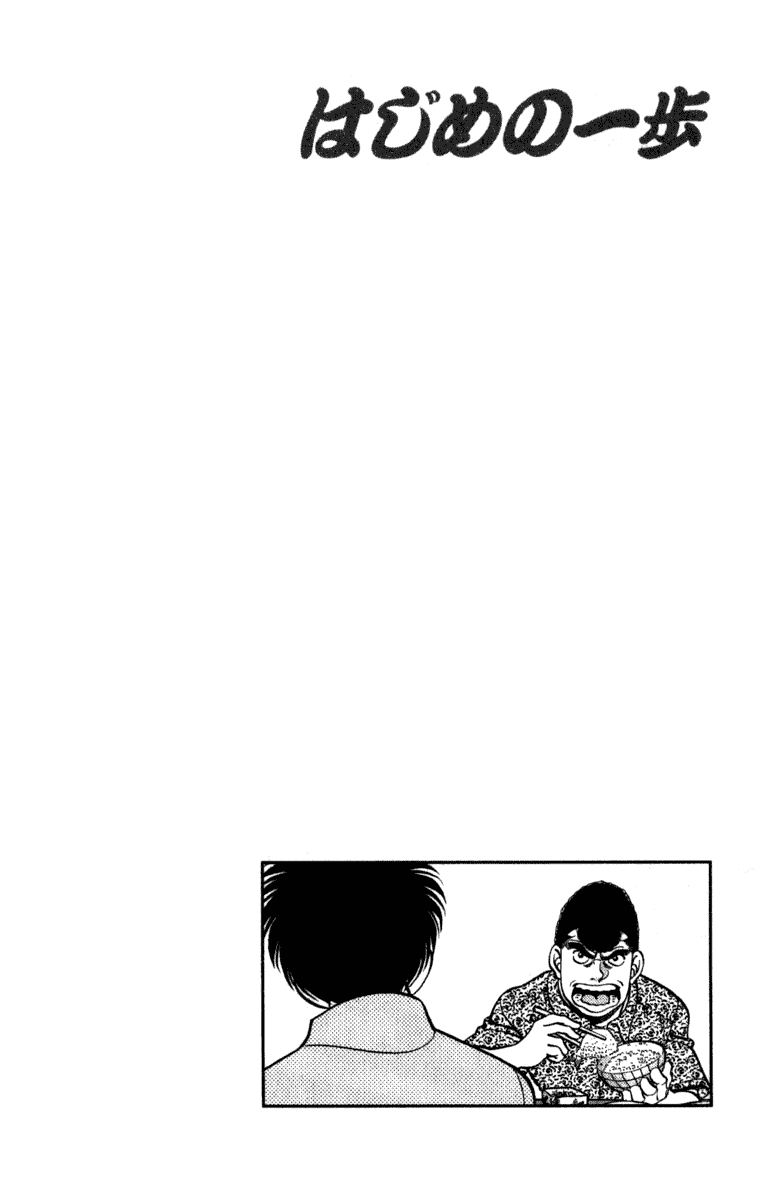 Hajime no Ippo Chapter 215 - Page 23