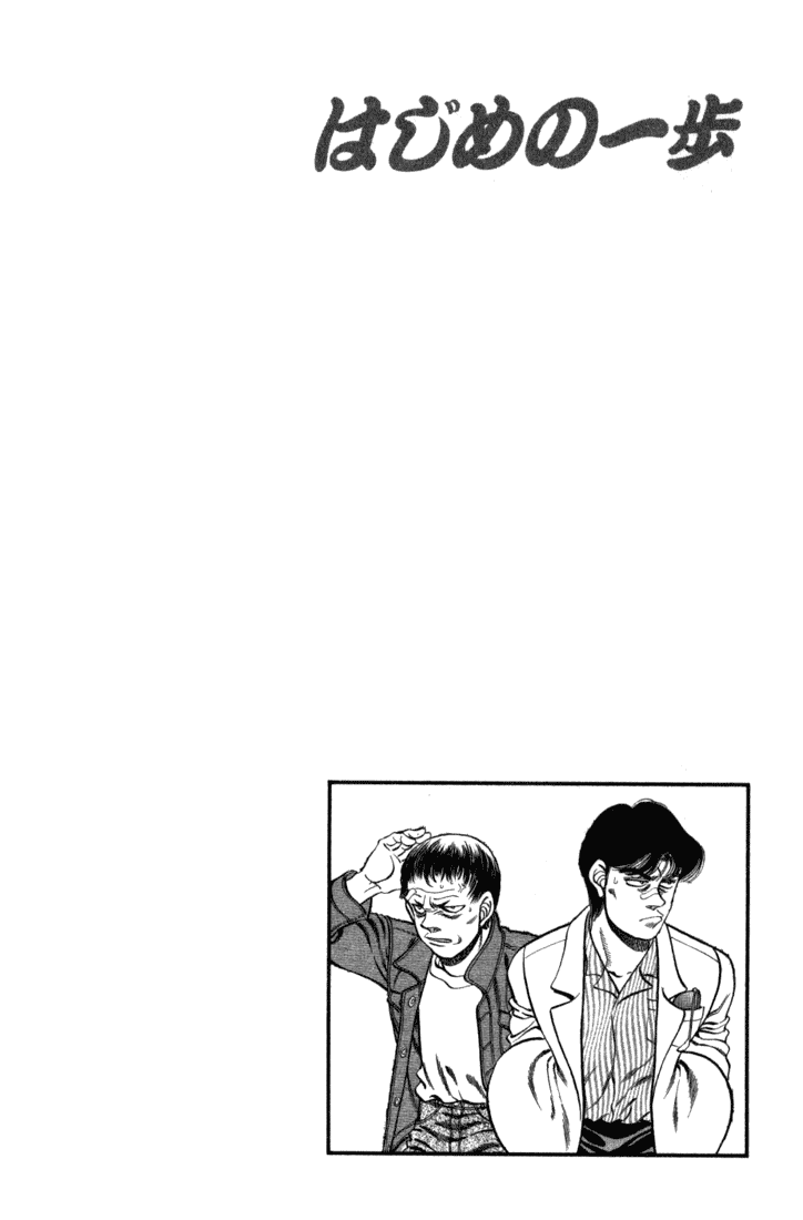 Hajime no Ippo Chapter 219 - Page 20