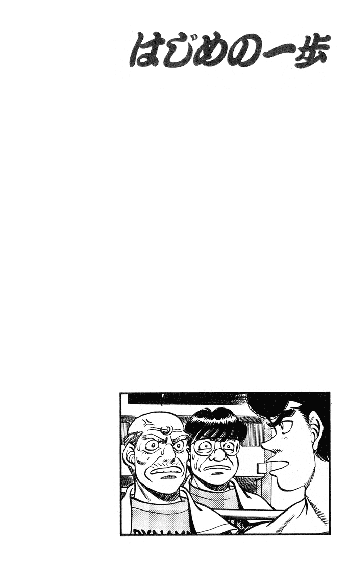Hajime no Ippo Chapter 236 - Page 20