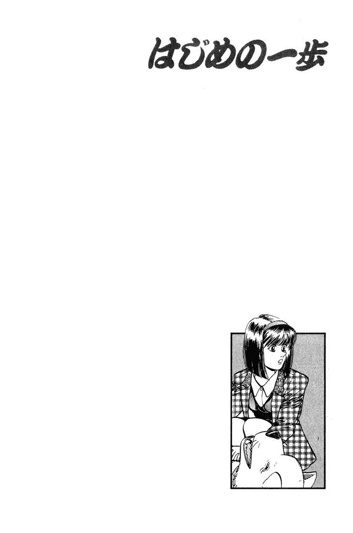 Hajime no Ippo Chapter 237 - Page 20