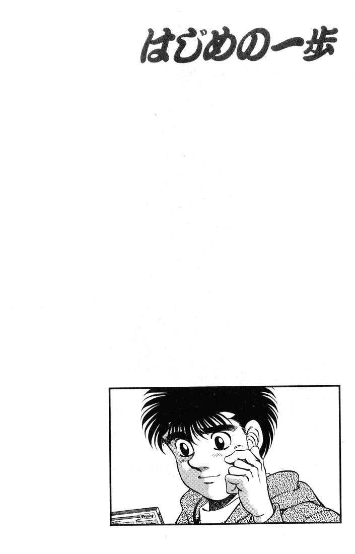 Hajime no Ippo Chapter 248 - Page 20