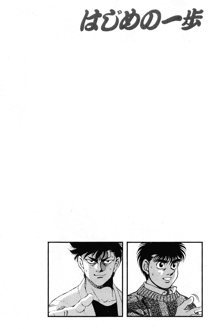 Hajime no Ippo Chapter 249 - Page 20