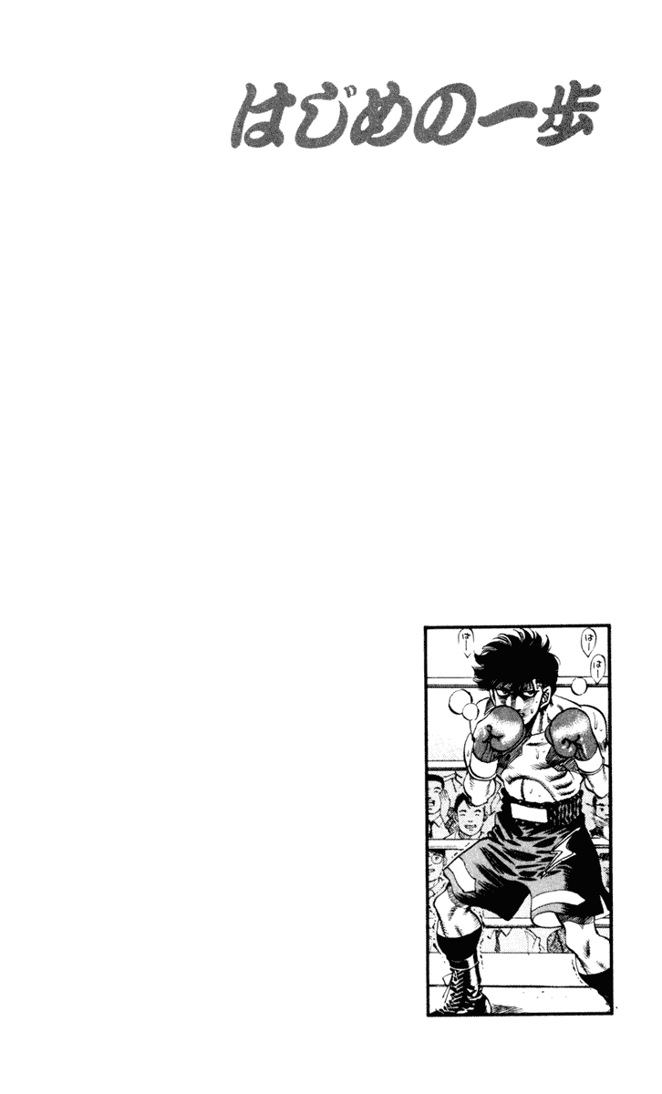 Hajime no Ippo Chapter 253 - Page 18