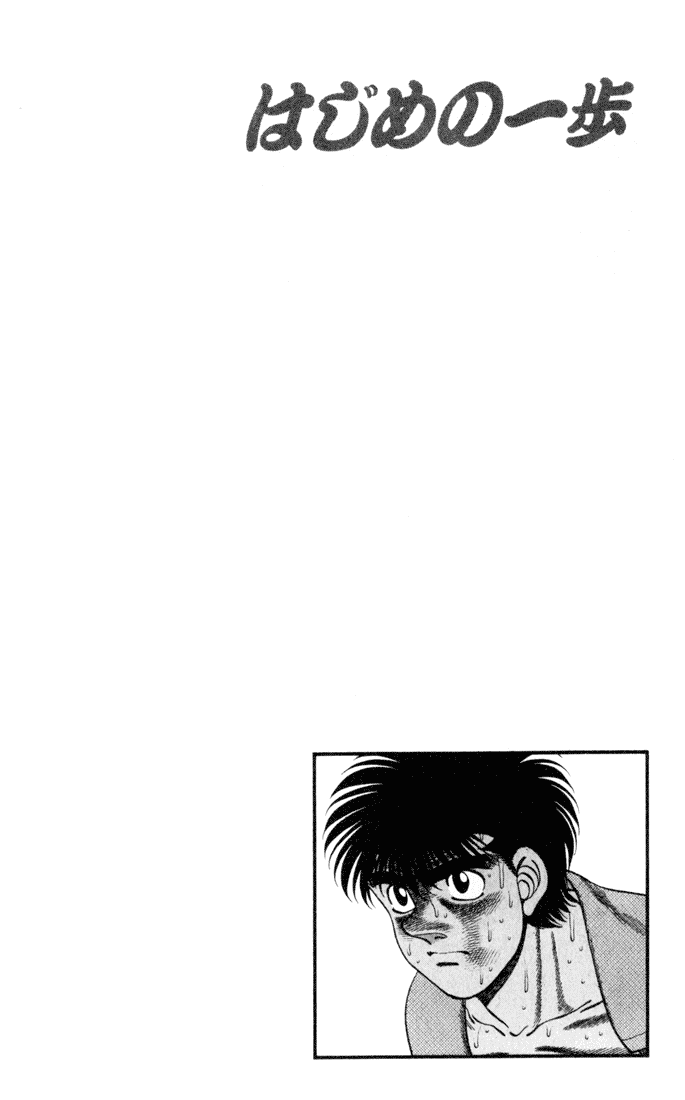 Hajime no Ippo Chapter 257 - Page 20