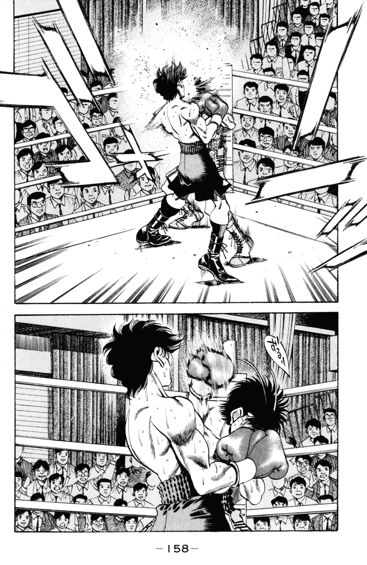 Hajime no Ippo Chapter 258 - Page 18
