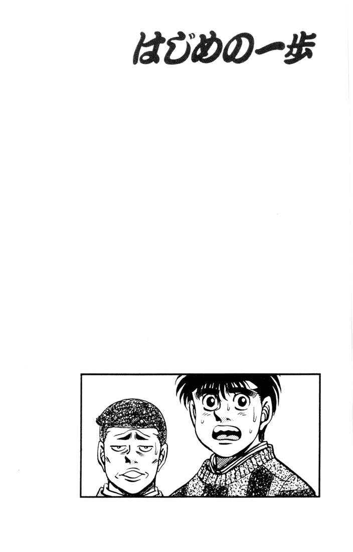 Hajime no Ippo Chapter 275 - Page 20