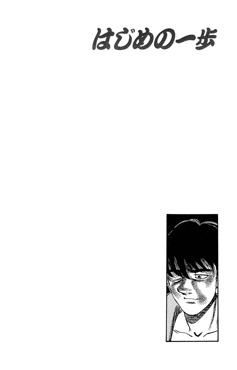 Hajime no Ippo Chapter 288 - Page 23