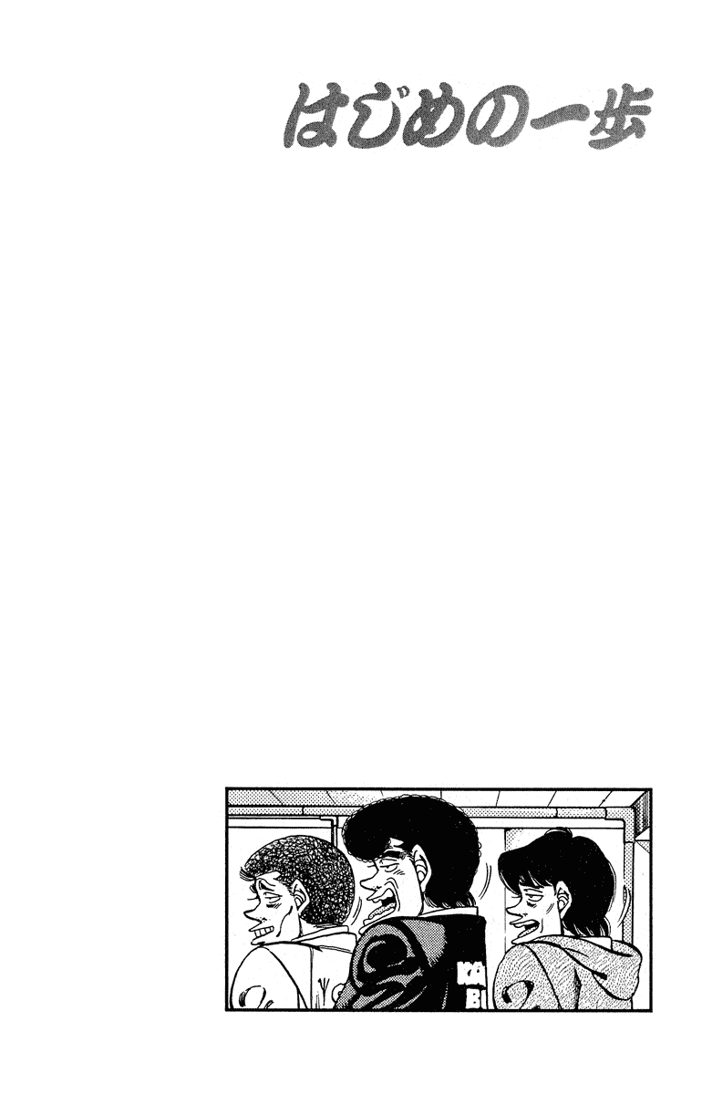 Hajime no Ippo Chapter 294 - Page 20