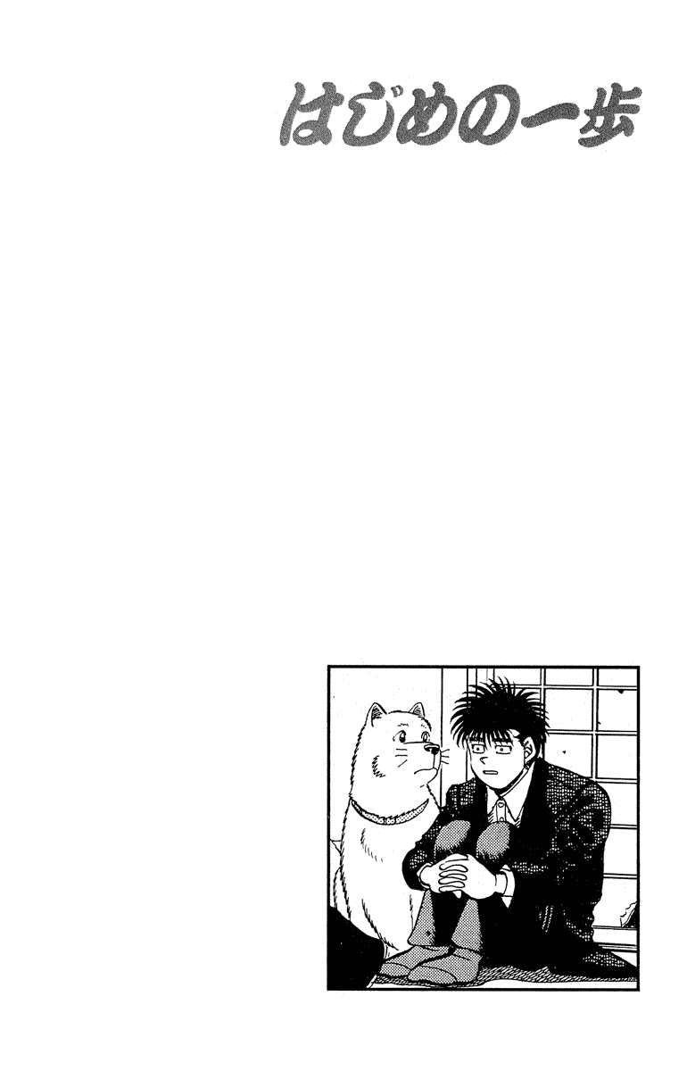 Hajime no Ippo Chapter 296 - Page 20