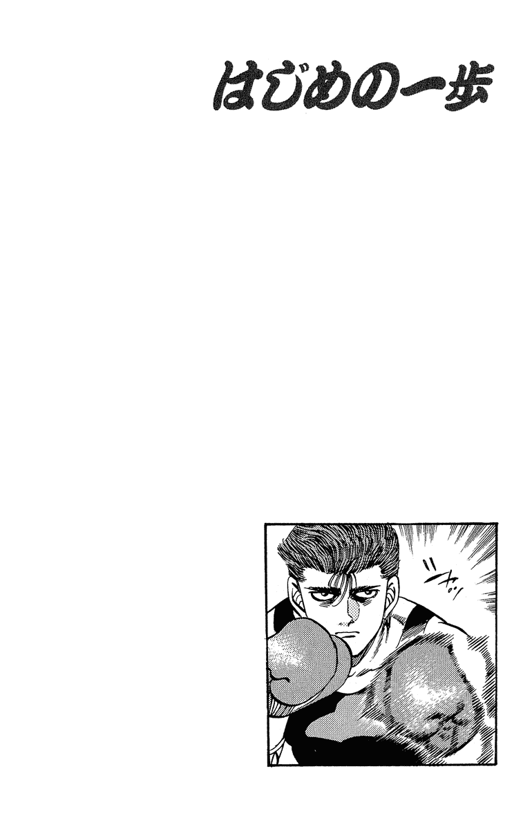 Hajime no Ippo Chapter 297 - Page 23