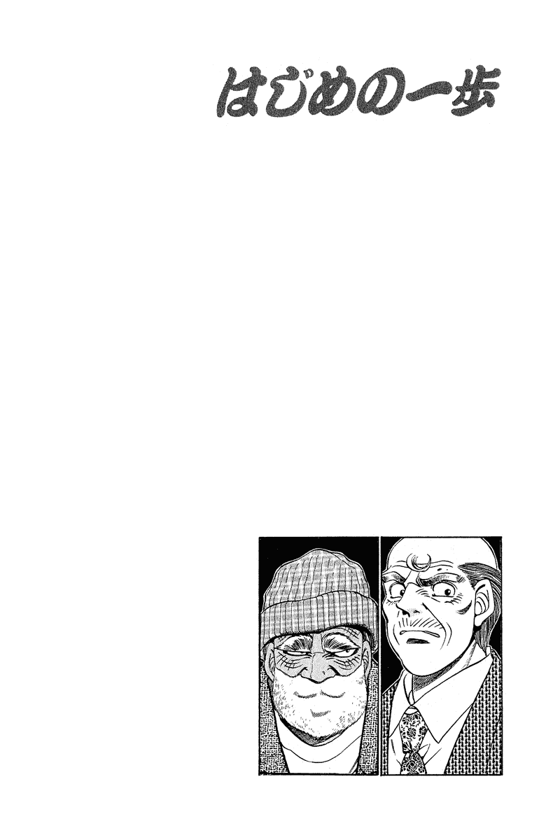 Hajime no Ippo Chapter 298 - Page 20