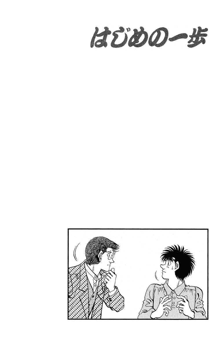 Hajime no Ippo Chapter 299 - Page 20