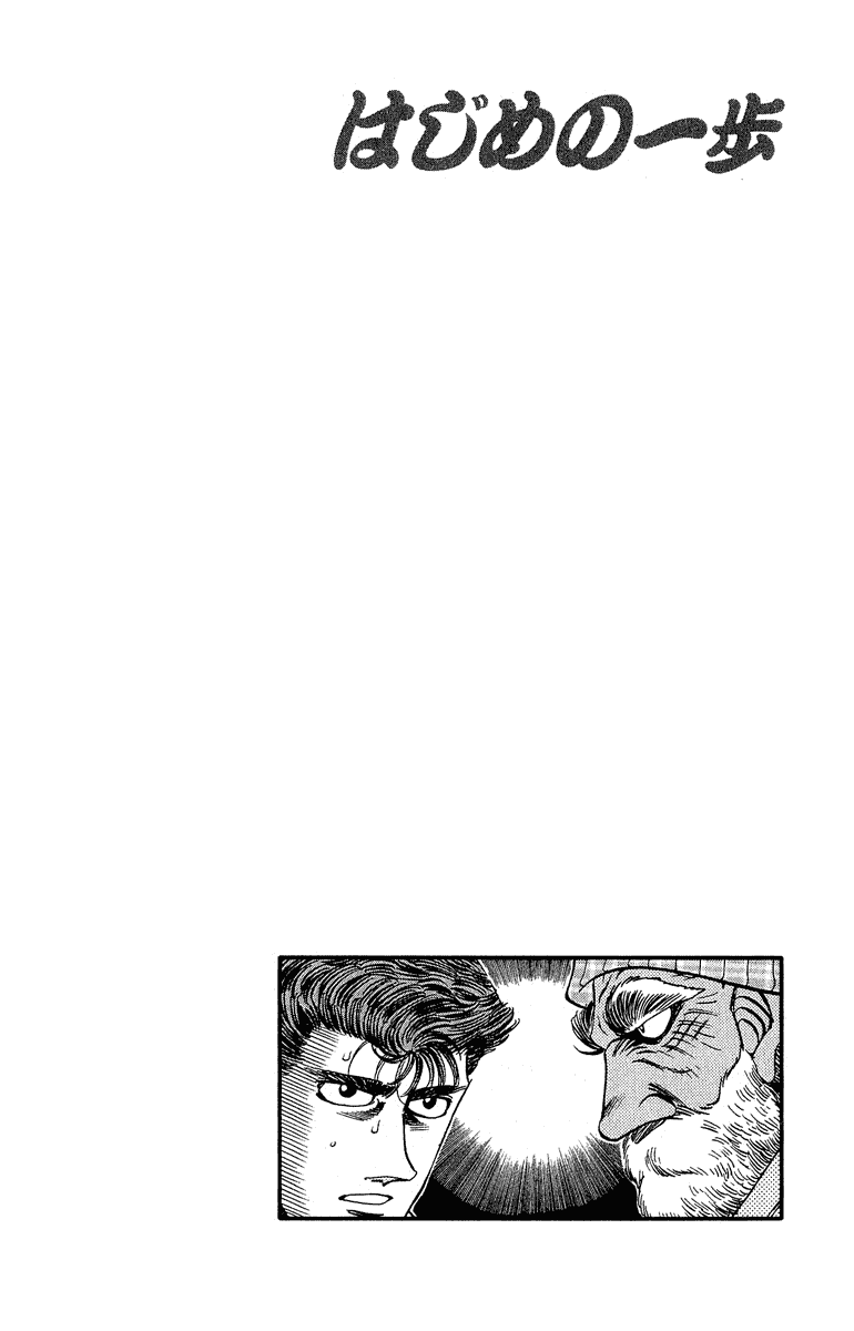 Hajime no Ippo Chapter 302 - Page 19