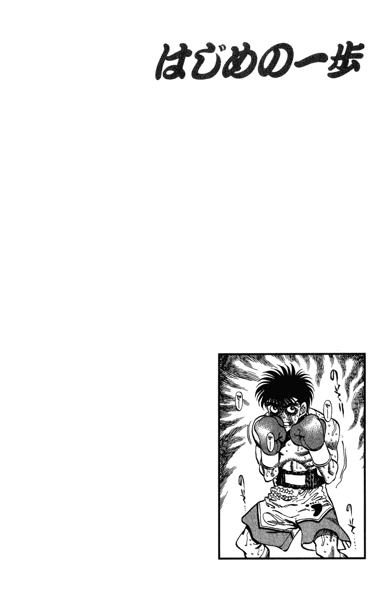 Hajime no Ippo Chapter 311 - Page 18