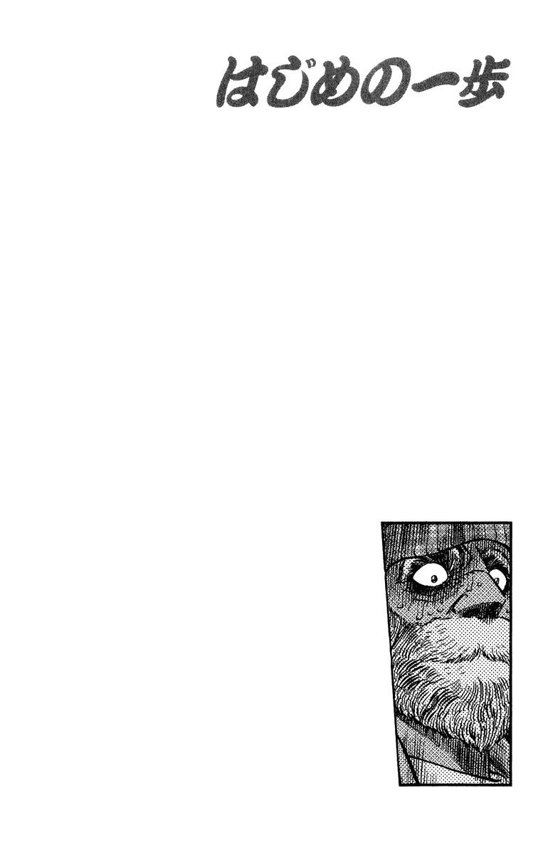 Hajime no Ippo Chapter 312 - Page 17