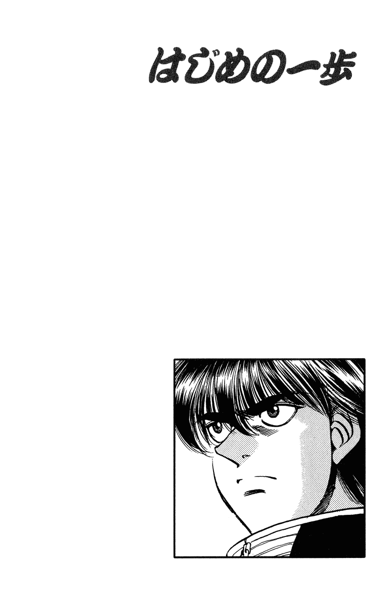 Hajime no Ippo Chapter 315 - Page 20