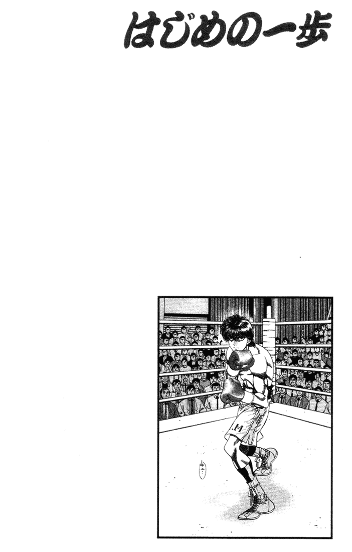 Hajime no Ippo Chapter 318 - Page 20
