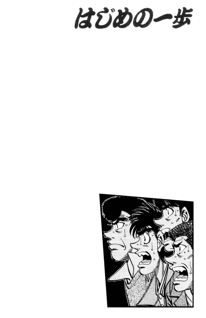 Hajime no Ippo Chapter 319 - Page 19