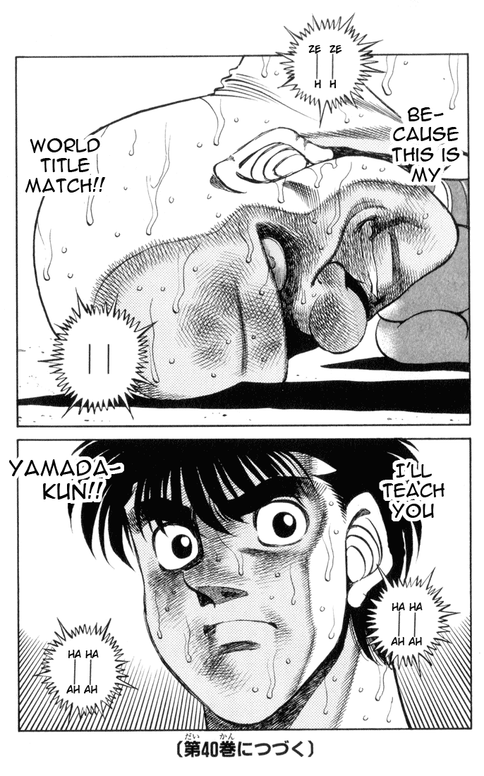 Hajime no Ippo Chapter 352 - Page 18