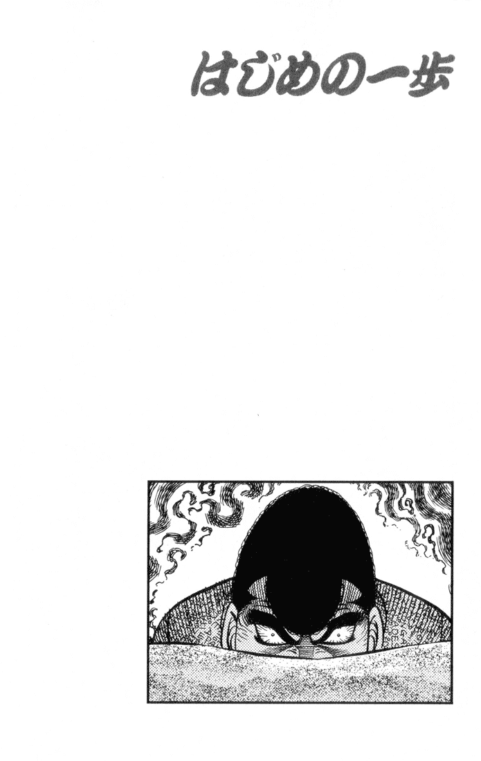 Hajime no Ippo Chapter 359 - Page 19