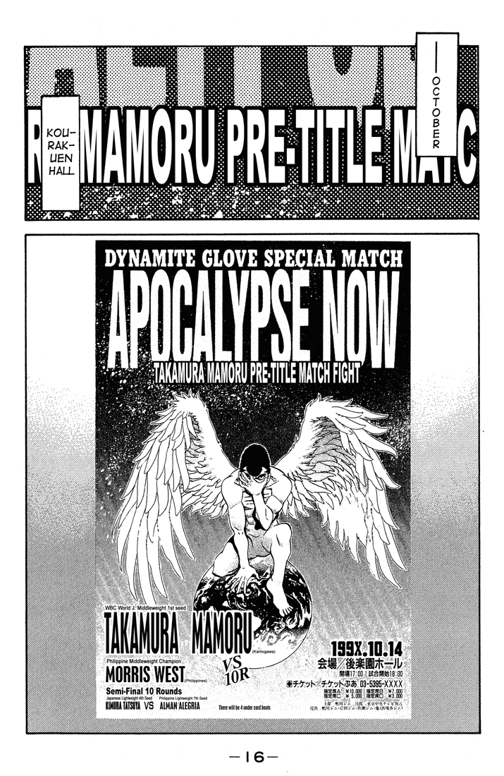 Hajime no Ippo Chapter 362 - Page 16
