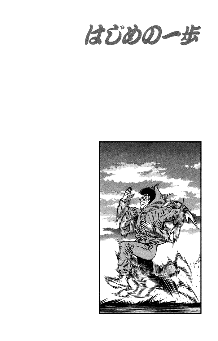 Hajime no Ippo Chapter 373 - Page 20