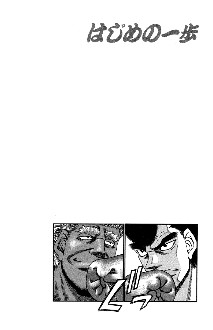 Hajime no Ippo Chapter 380 - Page 19