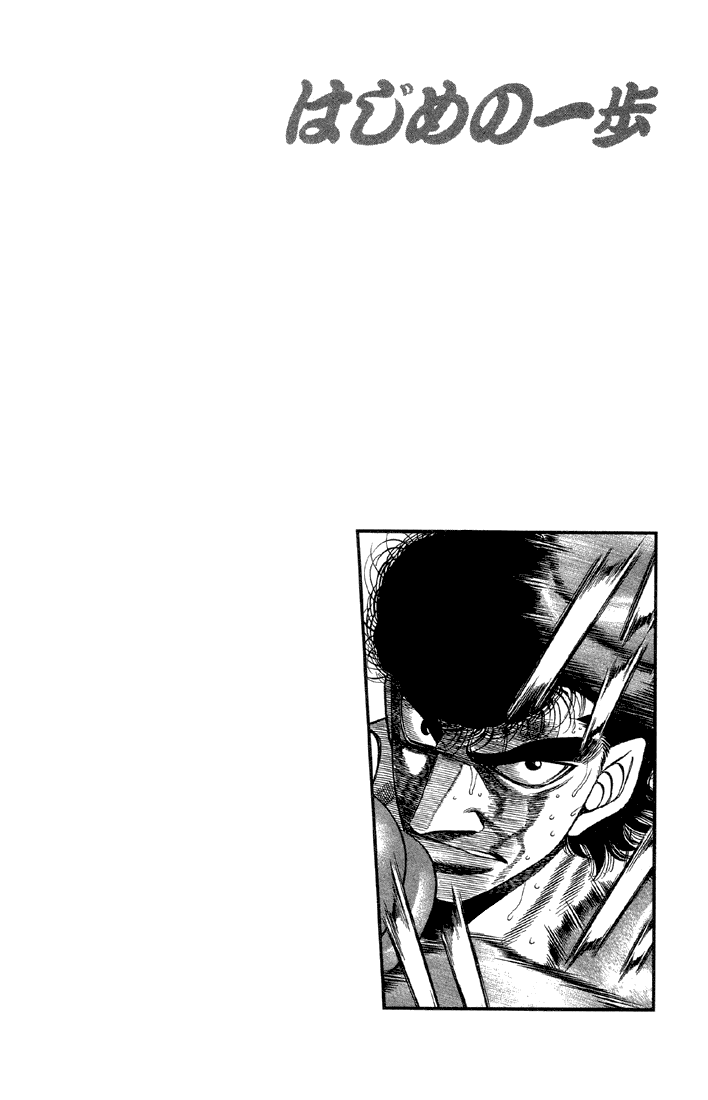 Hajime no Ippo Chapter 383 - Page 18