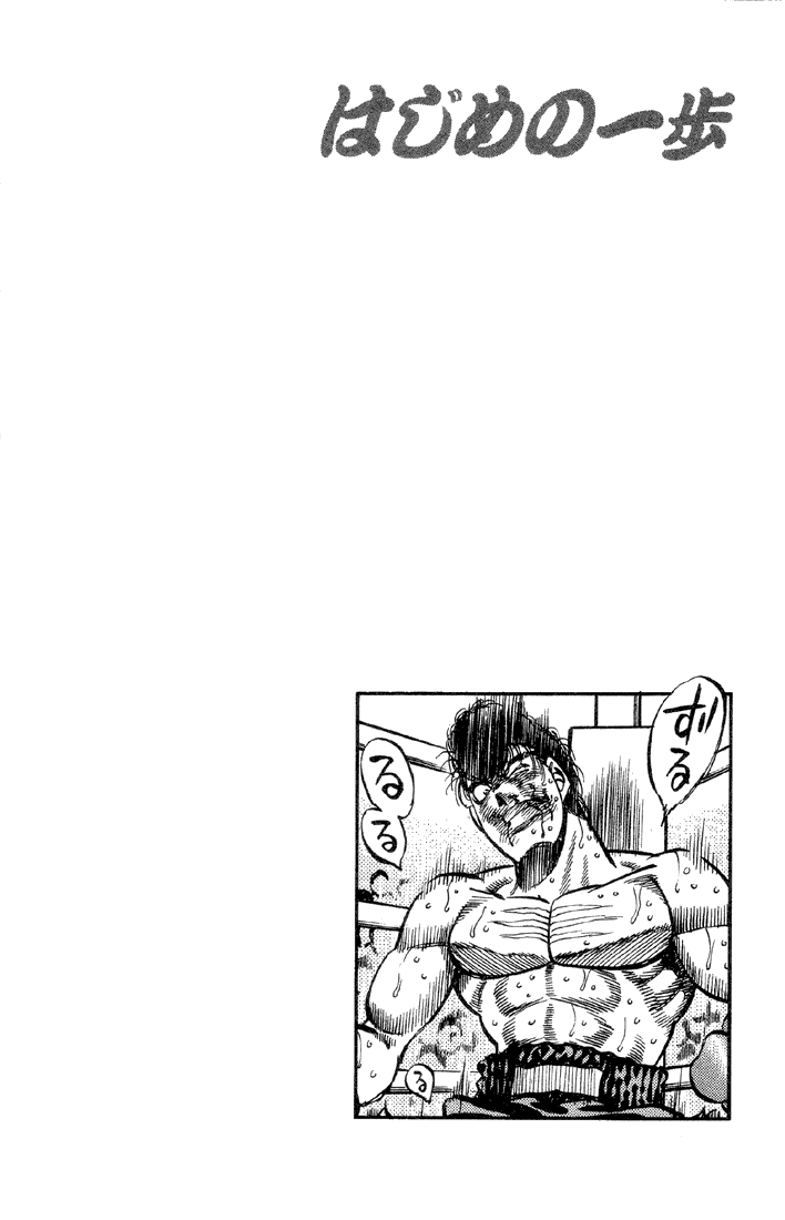 Hajime no Ippo Chapter 385 - Page 18
