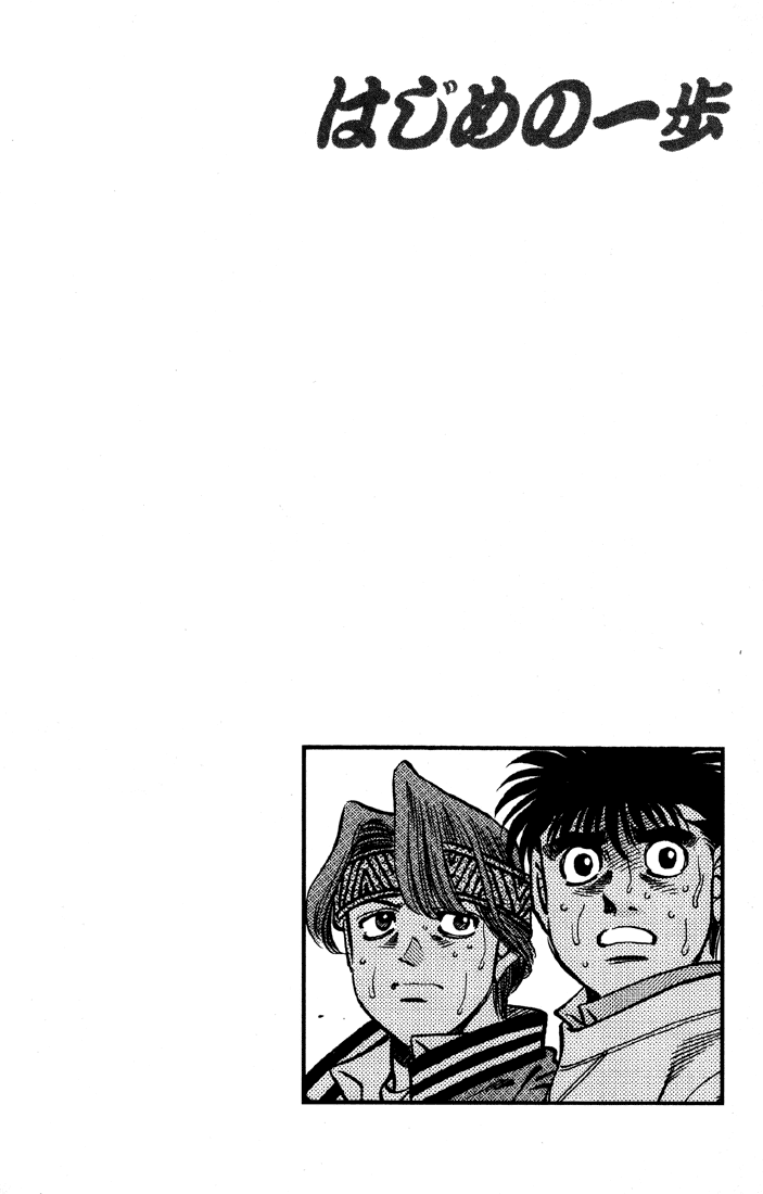 Hajime no Ippo Chapter 390 - Page 19