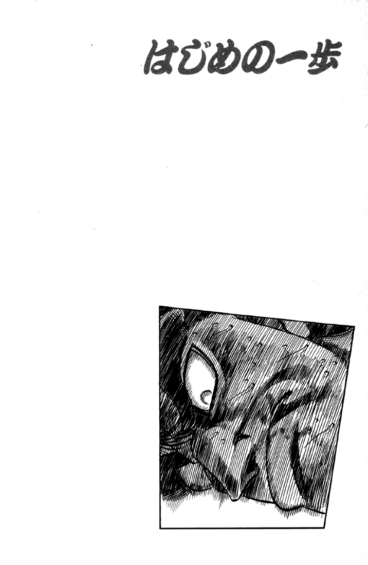 Hajime no Ippo Chapter 395 - Page 19
