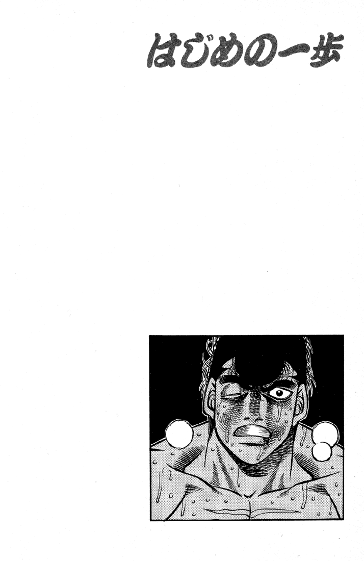 Hajime no Ippo Chapter 396 - Page 18